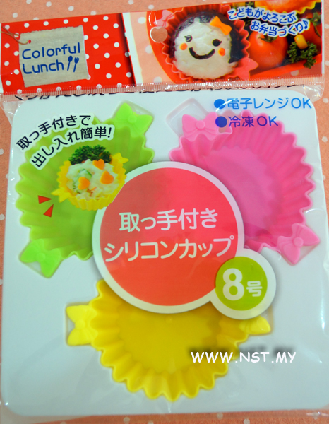 Ribbon Silicon Food Cup/Jelly cup